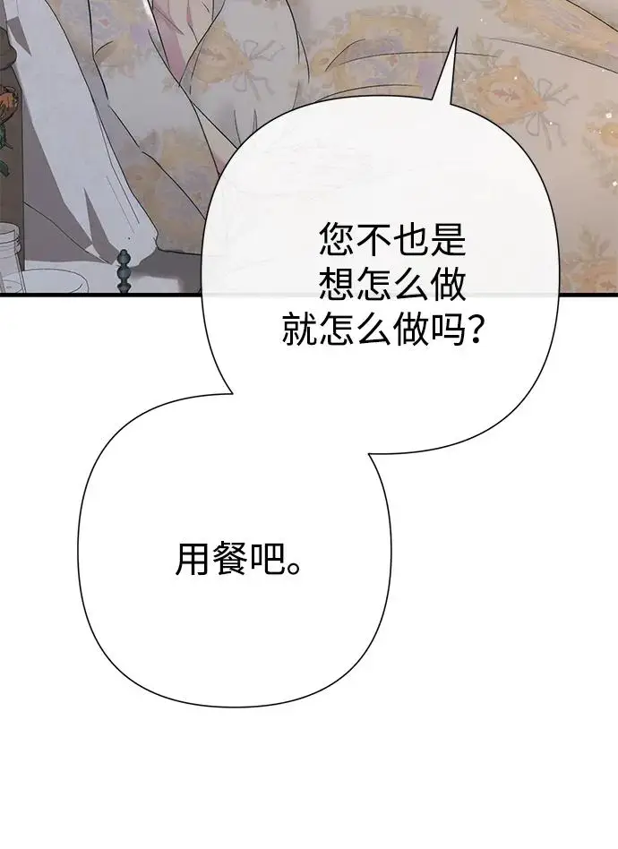 漫画《问题王子》[第143话] 晚霞时分第138张图
