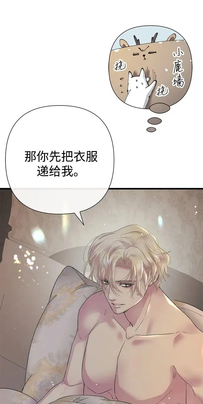 漫画《问题王子》[第143话] 晚霞时分第139张图