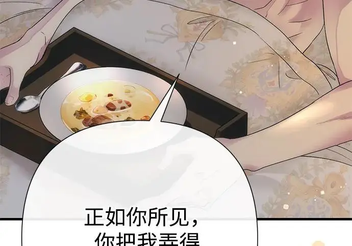 漫画《问题王子》[第143话] 晚霞时分第140张图