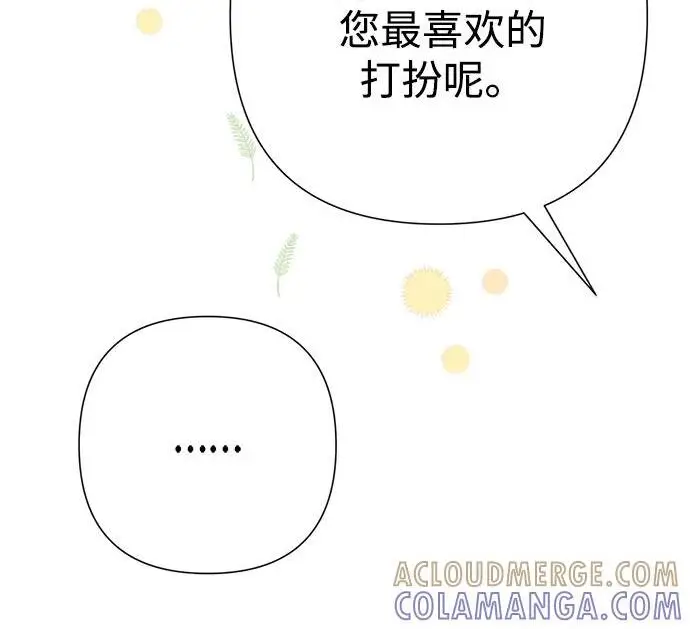 漫画《问题王子》[第143话] 晚霞时分第142张图