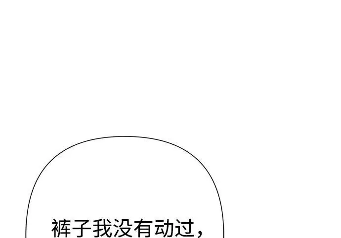 漫画《问题王子》[第143话] 晚霞时分第143张图