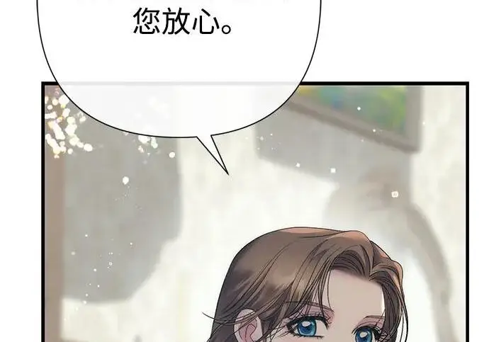 漫画《问题王子》[第143话] 晚霞时分第144张图