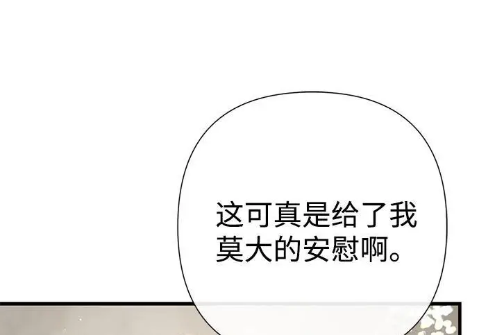 漫画《问题王子》[第143话] 晚霞时分第146张图
