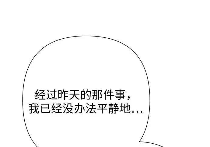 漫画《问题王子》[第143话] 晚霞时分第15张图