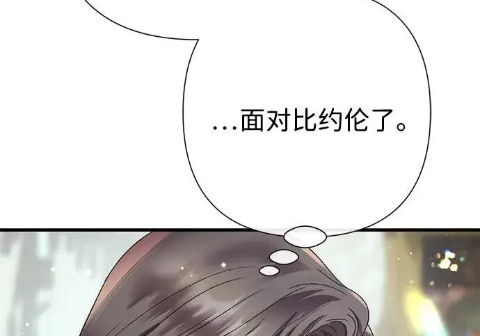 漫画《问题王子》[第143话] 晚霞时分第16张图