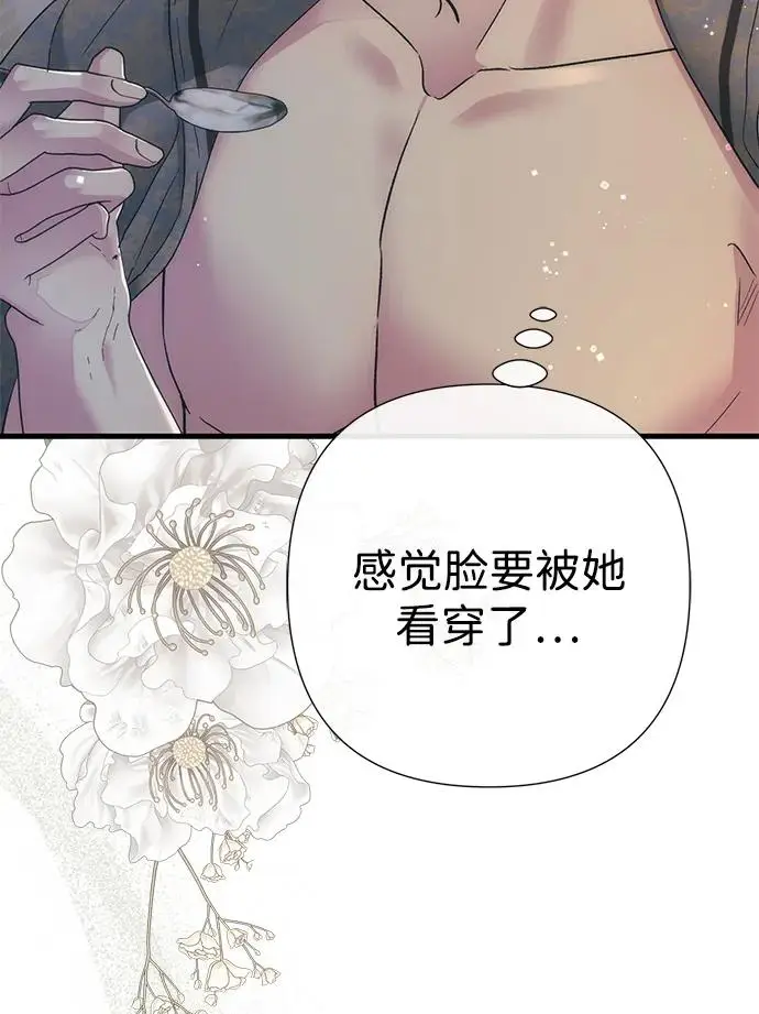 漫画《问题王子》[第143话] 晚霞时分第161张图