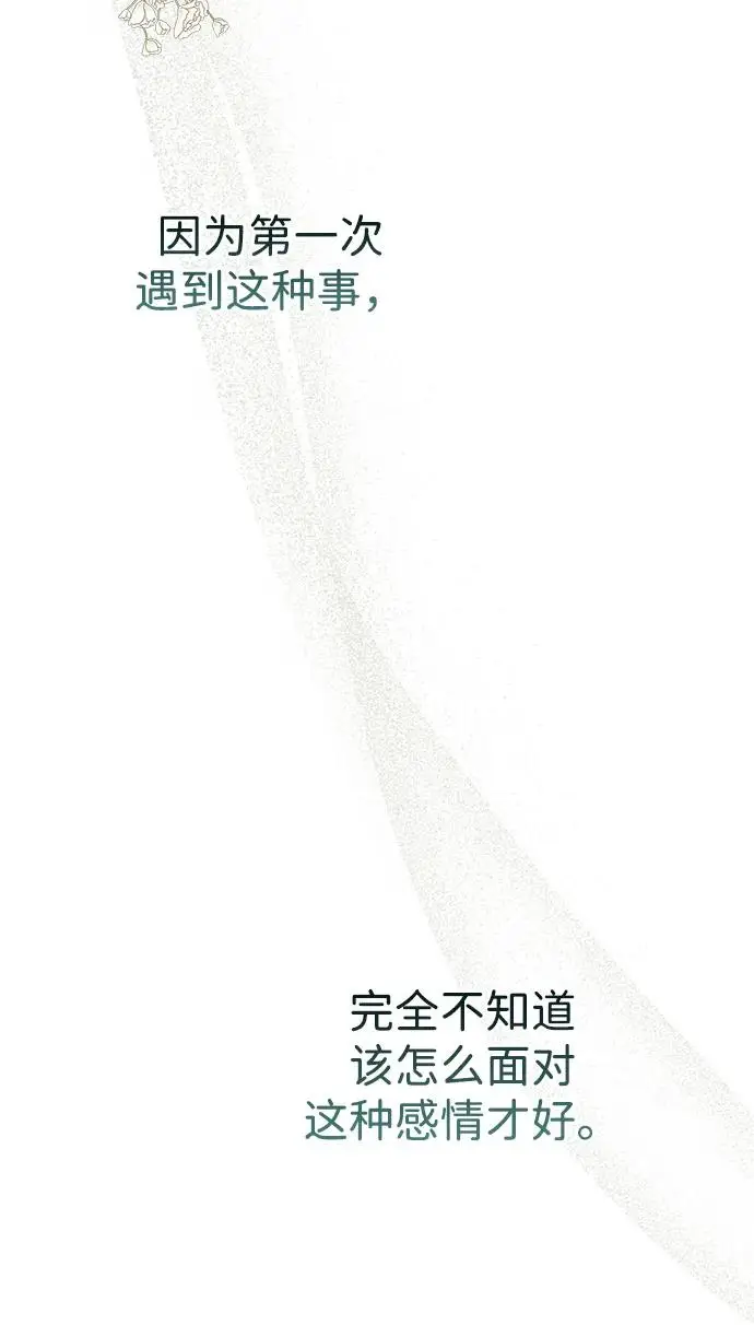漫画《问题王子》[第143话] 晚霞时分第162张图