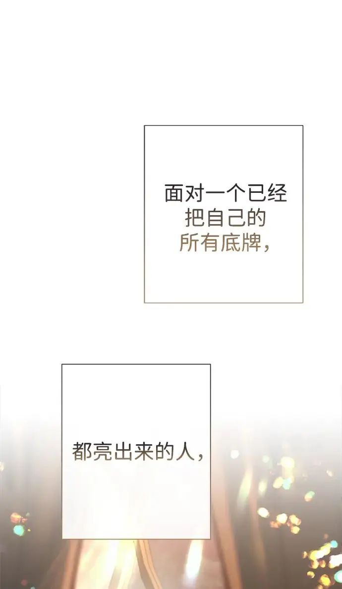 漫画《问题王子》[第143话] 晚霞时分第172张图