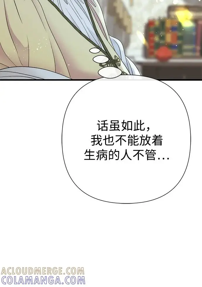 漫画《问题王子》[第143话] 晚霞时分第18张图