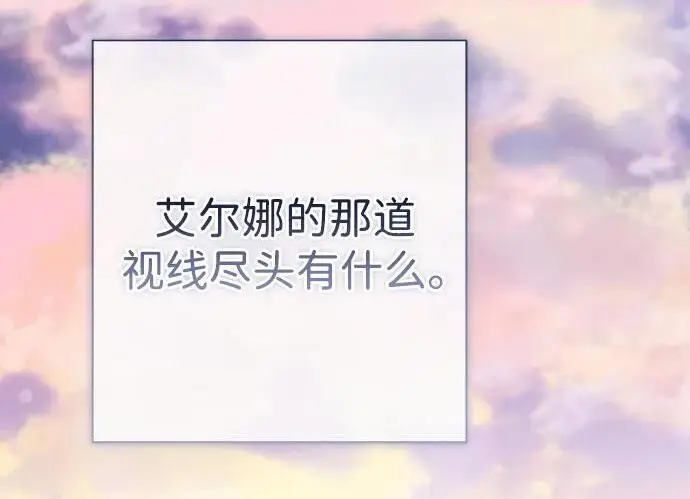 漫画《问题王子》[第143话] 晚霞时分第185张图