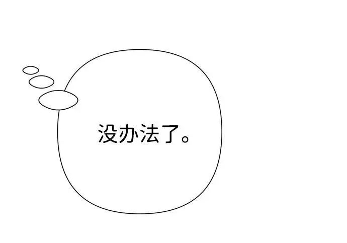 漫画《问题王子》[第143话] 晚霞时分第19张图