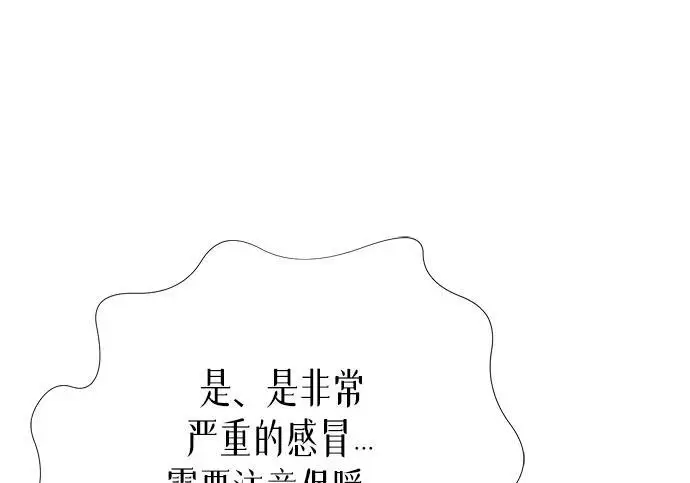 漫画《问题王子》[第143话] 晚霞时分第2张图