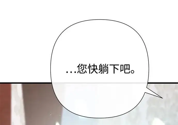 漫画《问题王子》[第143话] 晚霞时分第20张图