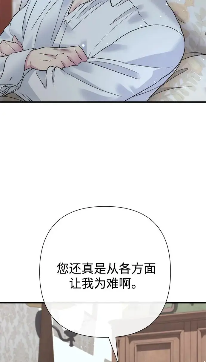 漫画《问题王子》[第143话] 晚霞时分第22张图