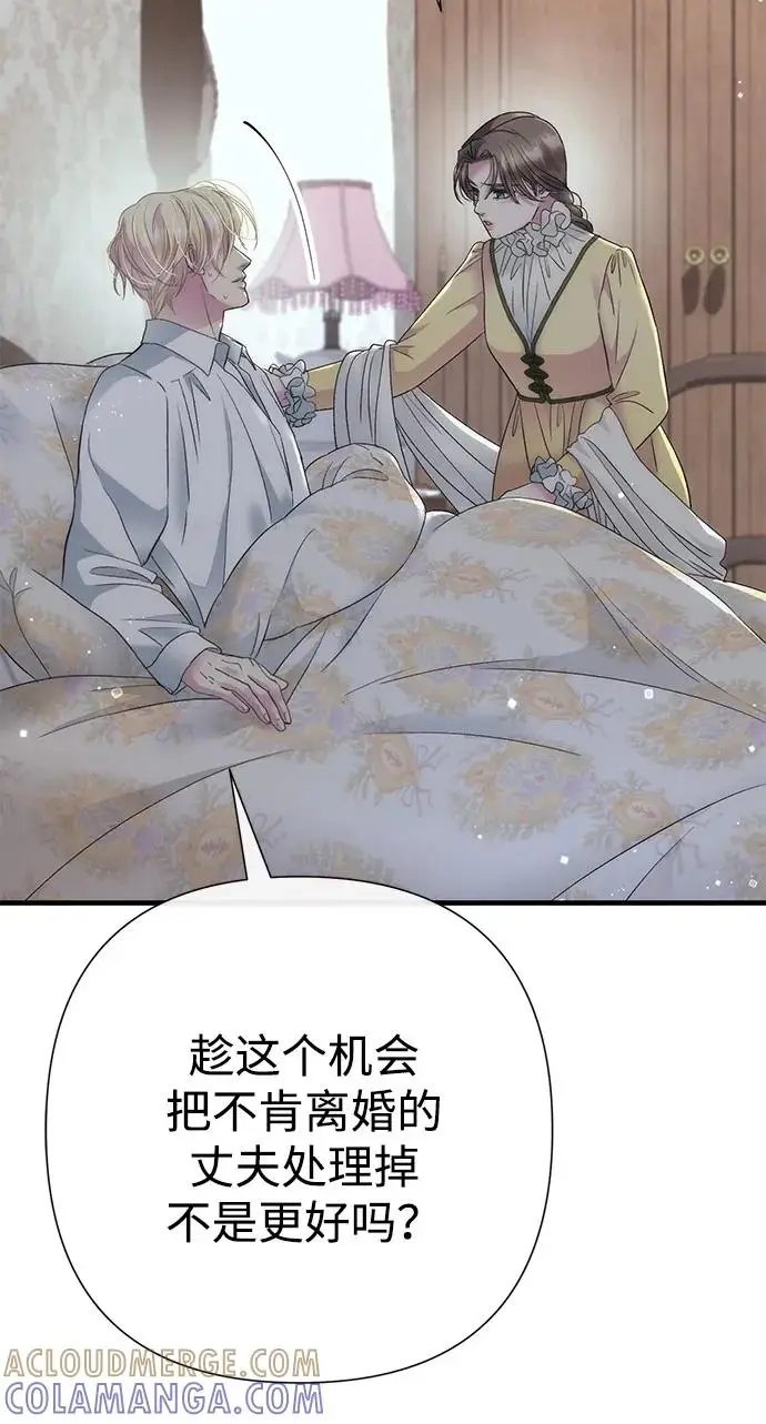 漫画《问题王子》[第143话] 晚霞时分第23张图