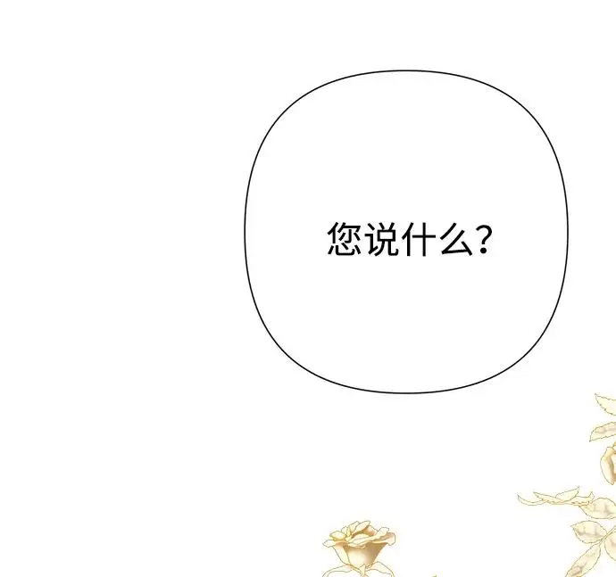 漫画《问题王子》[第143话] 晚霞时分第24张图