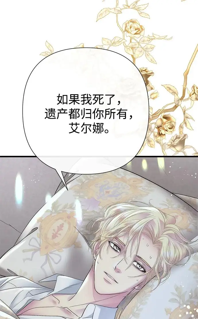 漫画《问题王子》[第143话] 晚霞时分第25张图