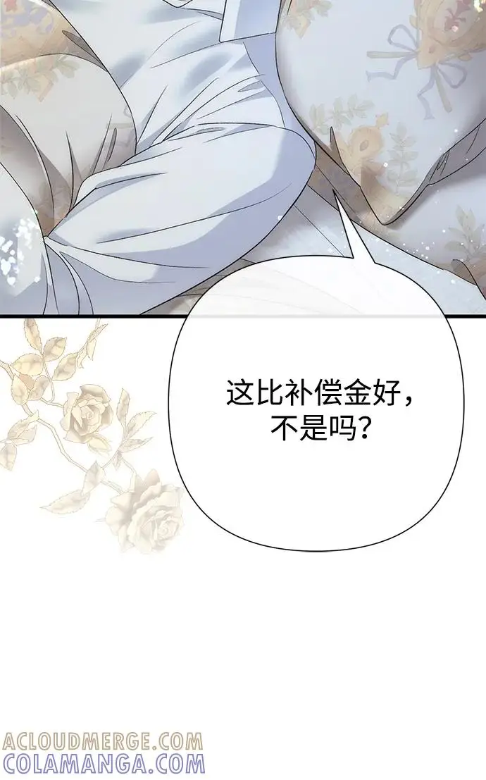漫画《问题王子》[第143话] 晚霞时分第26张图