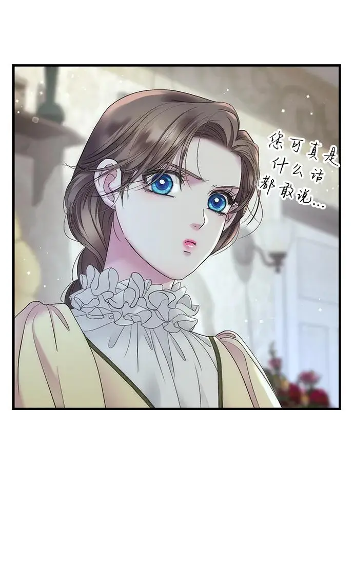 漫画《问题王子》[第143话] 晚霞时分第27张图