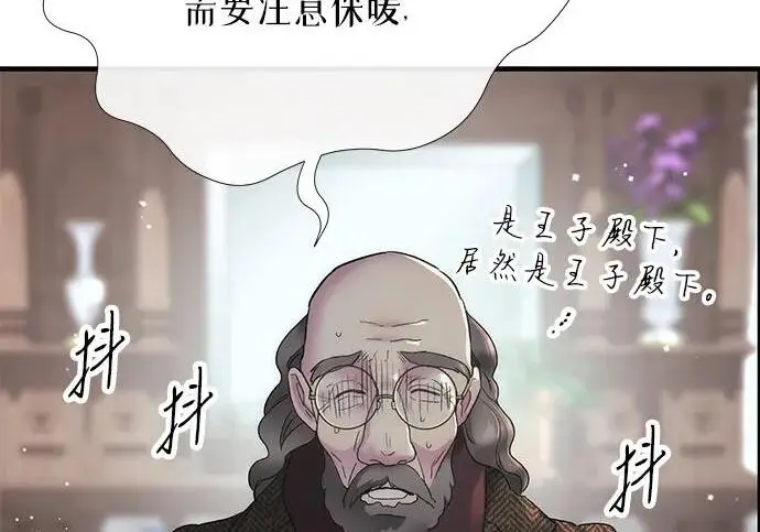 漫画《问题王子》[第143话] 晚霞时分第3张图