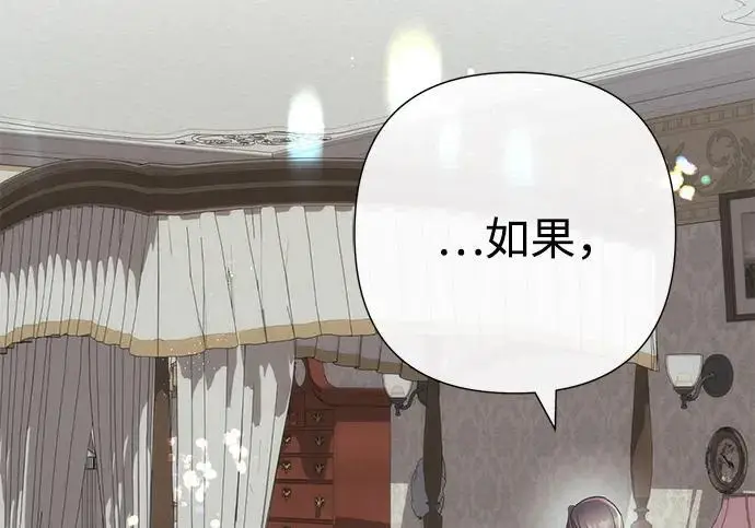 漫画《问题王子》[第143话] 晚霞时分第36张图