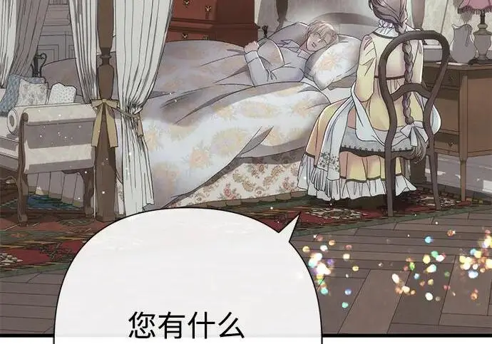 漫画《问题王子》[第143话] 晚霞时分第37张图