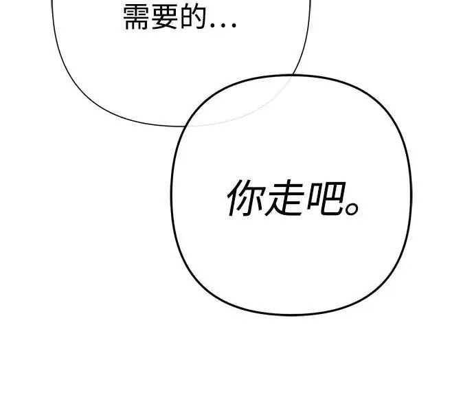 漫画《问题王子》[第143话] 晚霞时分第38张图