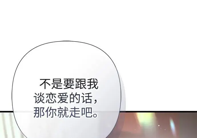 漫画《问题王子》[第143话] 晚霞时分第39张图