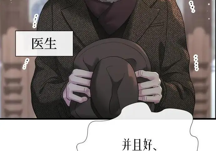 漫画《问题王子》[第143话] 晚霞时分第4张图