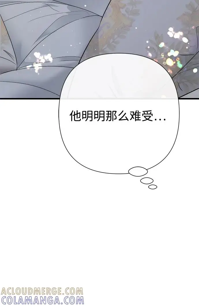 漫画《问题王子》[第143话] 晚霞时分第46张图