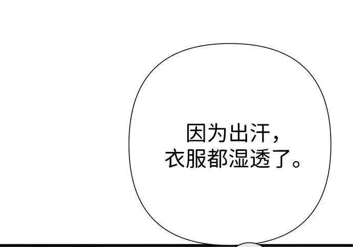 漫画《问题王子》[第143话] 晚霞时分第47张图