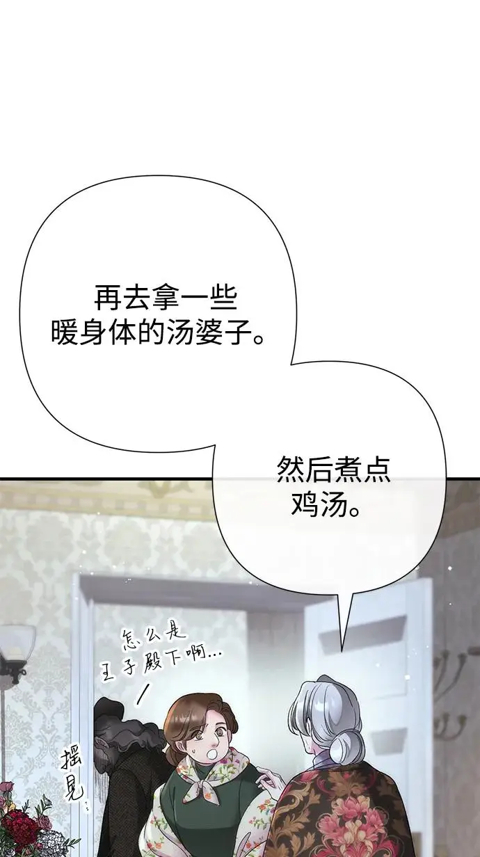 漫画《问题王子》[第143话] 晚霞时分第6张图