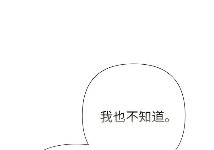 漫画《问题王子》[第143话] 晚霞时分第67张图
