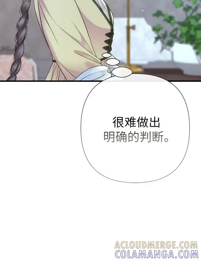 漫画《问题王子》[第143话] 晚霞时分第70张图