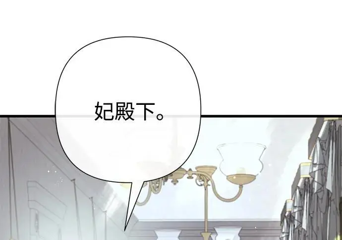 漫画《问题王子》[第143话] 晚霞时分第71张图