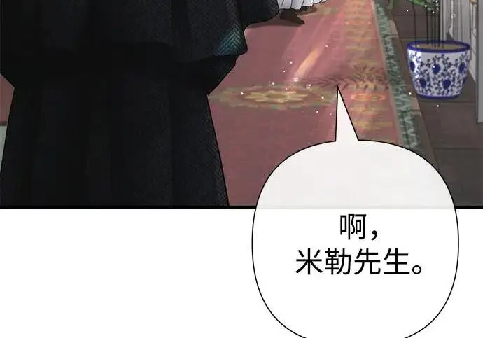 漫画《问题王子》[第143话] 晚霞时分第73张图