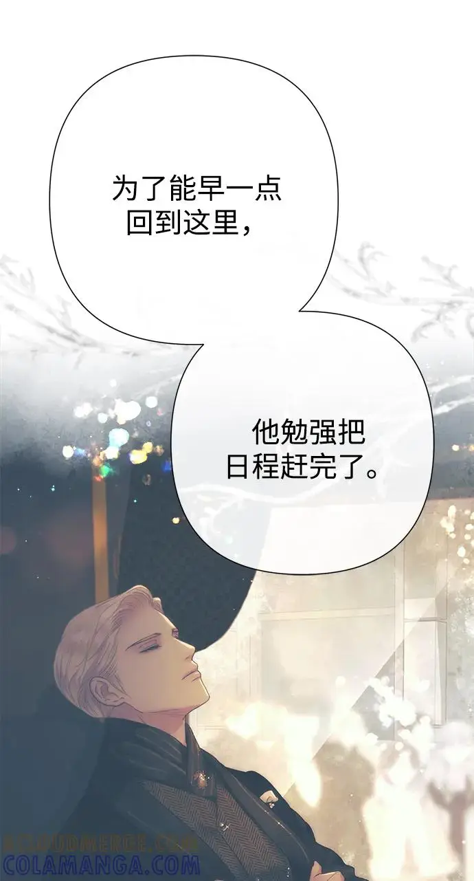漫画《问题王子》[第143话] 晚霞时分第79张图