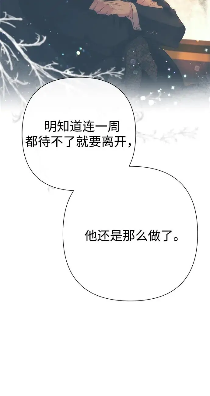 漫画《问题王子》[第143话] 晚霞时分第80张图