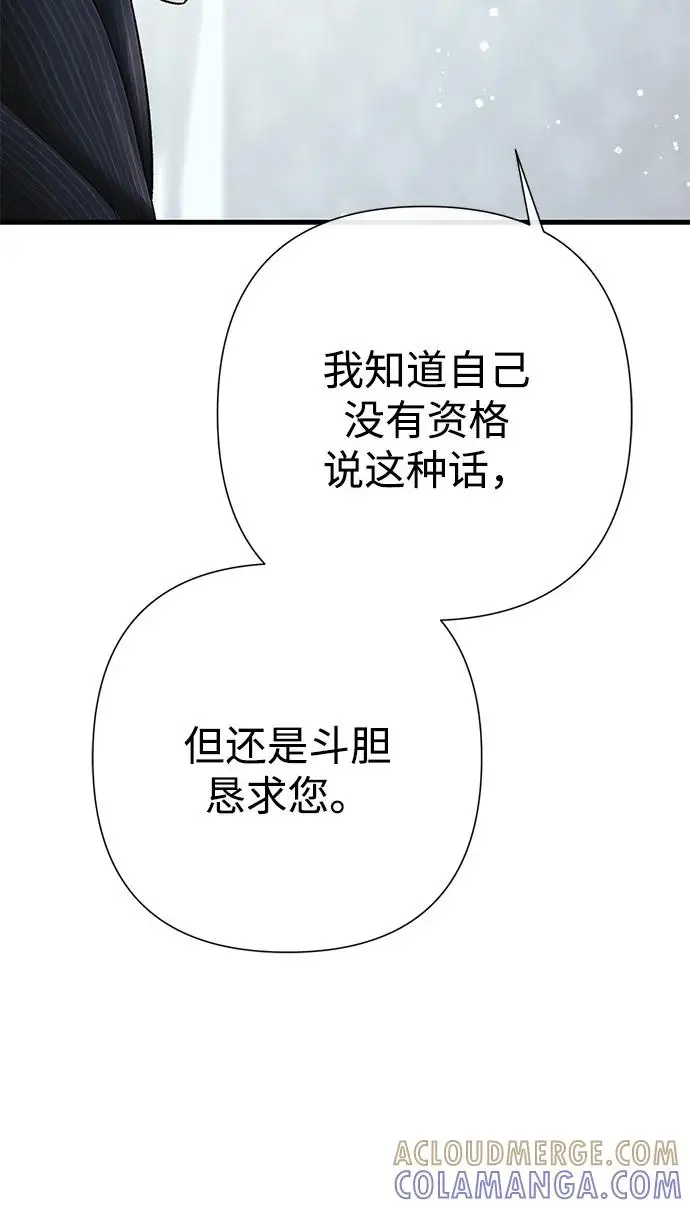 漫画《问题王子》[第143话] 晚霞时分第82张图