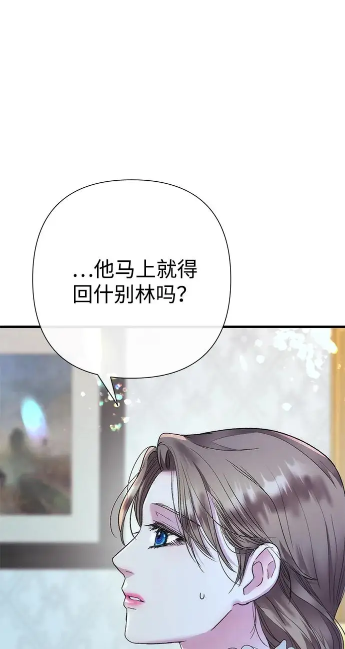 漫画《问题王子》[第143话] 晚霞时分第83张图