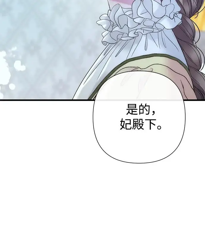 漫画《问题王子》[第143话] 晚霞时分第84张图