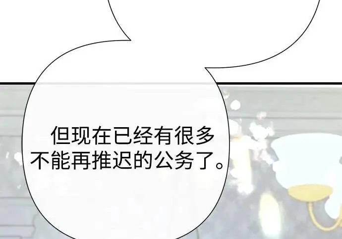 漫画《问题王子》[第143话] 晚霞时分第86张图