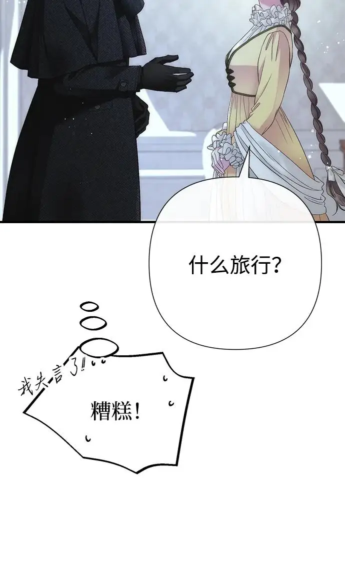 漫画《问题王子》[第143话] 晚霞时分第88张图