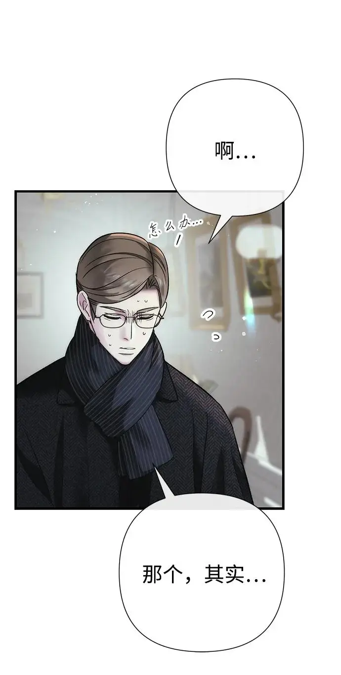 漫画《问题王子》[第143话] 晚霞时分第89张图