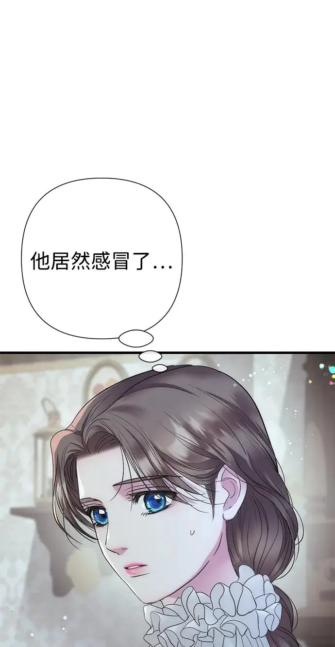 漫画《问题王子》[第143话] 晚霞时分第9张图