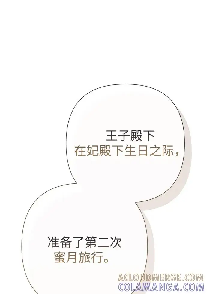 漫画《问题王子》[第143话] 晚霞时分第90张图