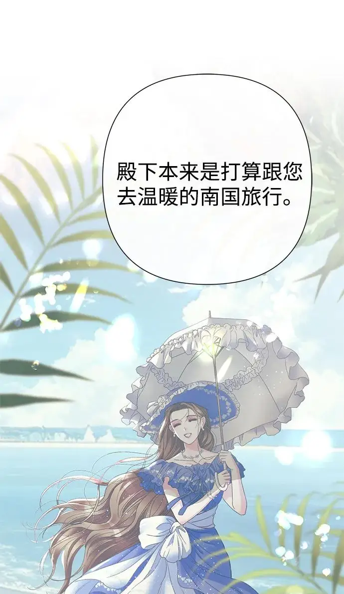 漫画《问题王子》[第143话] 晚霞时分第92张图
