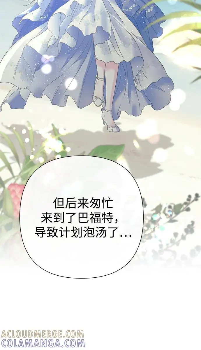 漫画《问题王子》[第143话] 晚霞时分第93张图