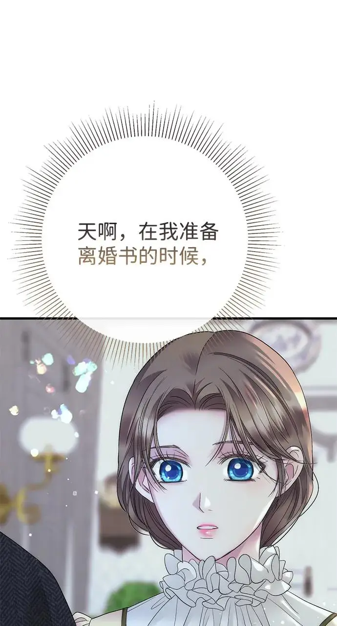 漫画《问题王子》[第143话] 晚霞时分第94张图