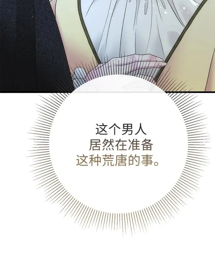 漫画《问题王子》[第143话] 晚霞时分第95张图